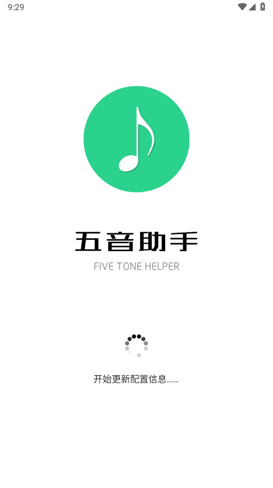五音助手app官方版 五音助手app官方版