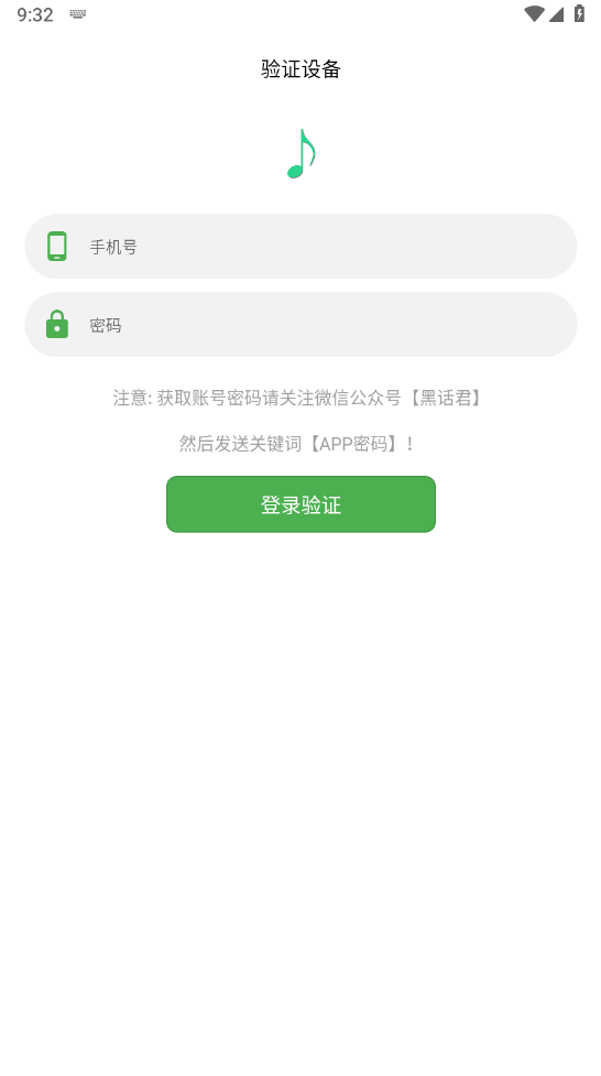 五音助手app官方版 五音助手app官方版