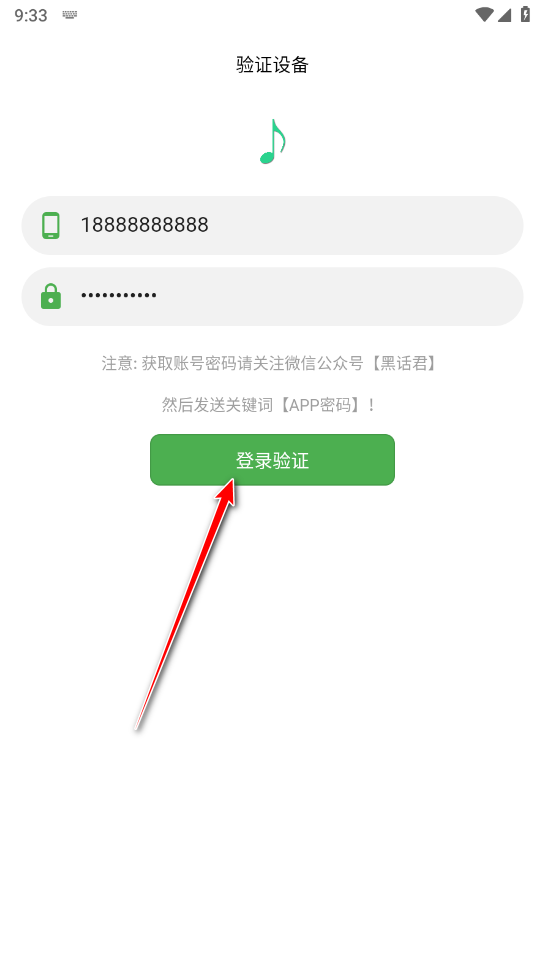 五音助手app官方版 五音助手app官方版