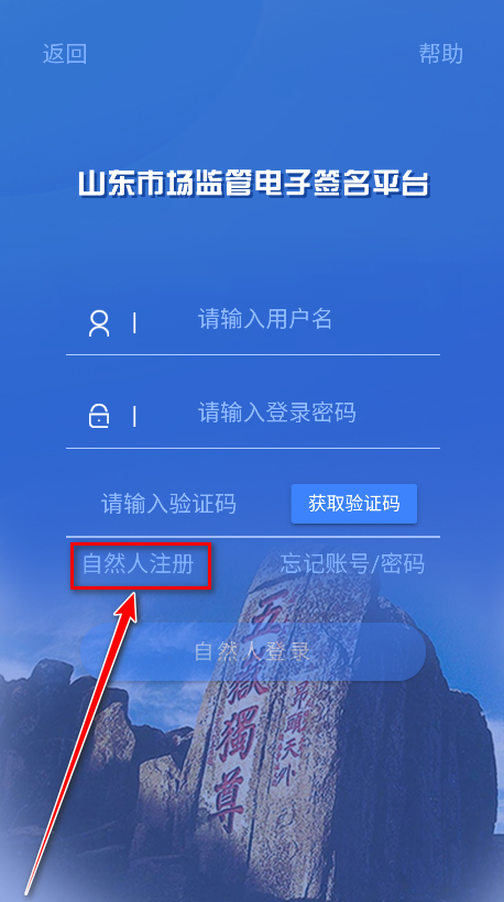 山东市场监管电子签名平台app 山东市场监管电子签名平台app