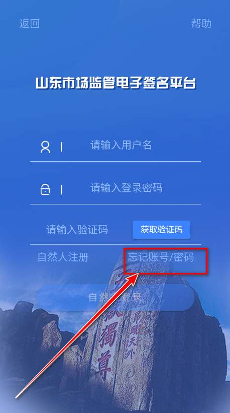 山东市场监管电子签名平台app 山东市场监管电子签名平台app