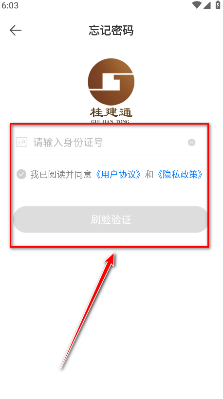桂建通工人端最新版 桂建通工人端最新版
