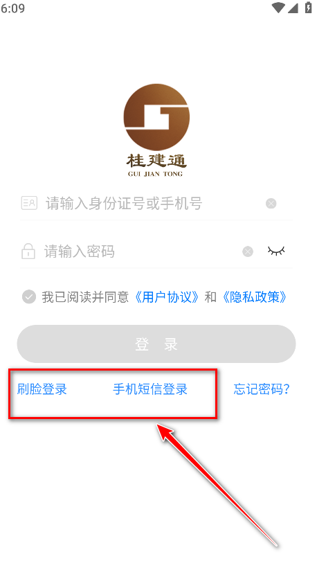 桂建通工人端最新版 桂建通工人端最新版
