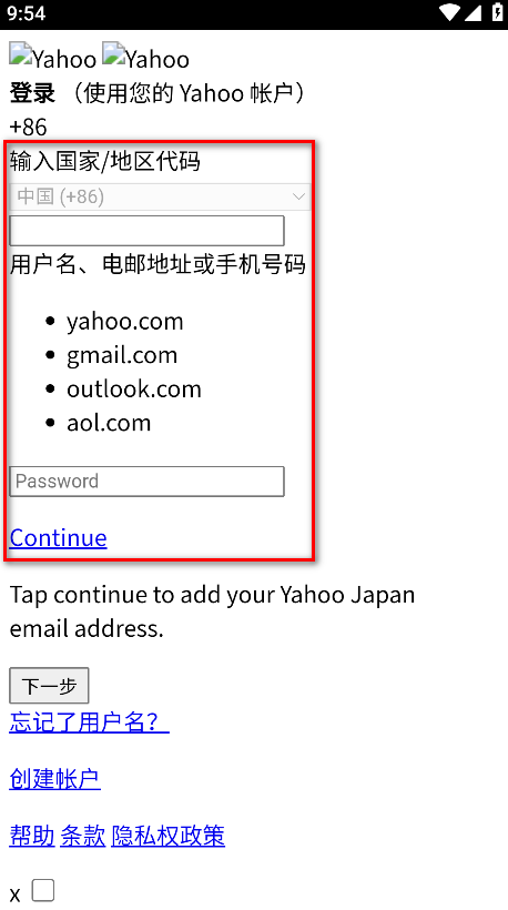 Ż°汾(Yahoo Search)