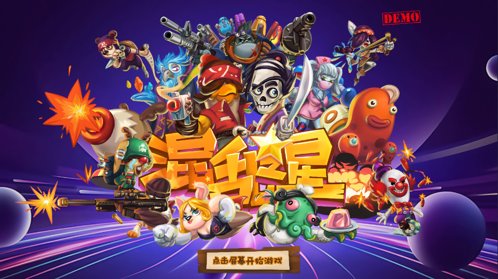 混乱之星最新版本 混乱之星最新版本