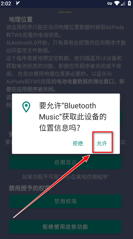 °汾(Bluetooth Music)