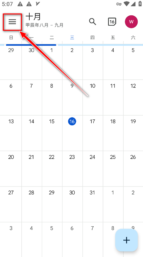 ȸٷ(Google Calendar)