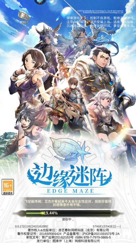 边缘迷阵手游 边缘迷阵手游