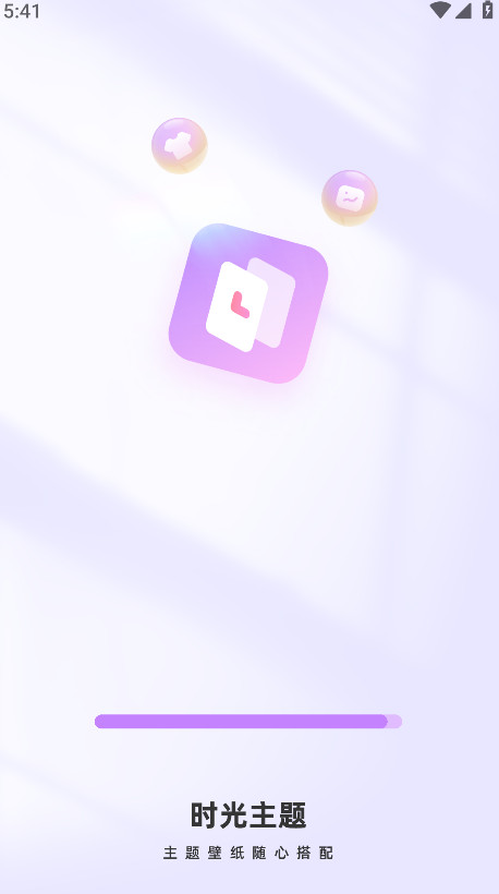 时光主题app官方版 时光主题app官方版