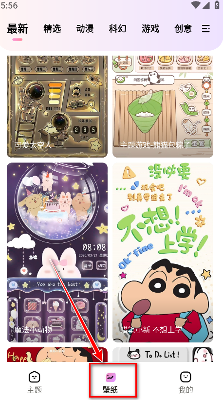 时光主题app官方版 时光主题app官方版