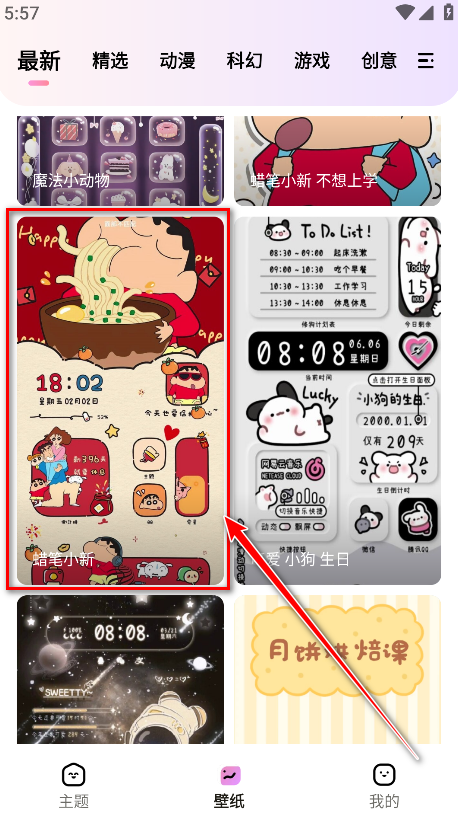 时光主题app官方版 时光主题app官方版