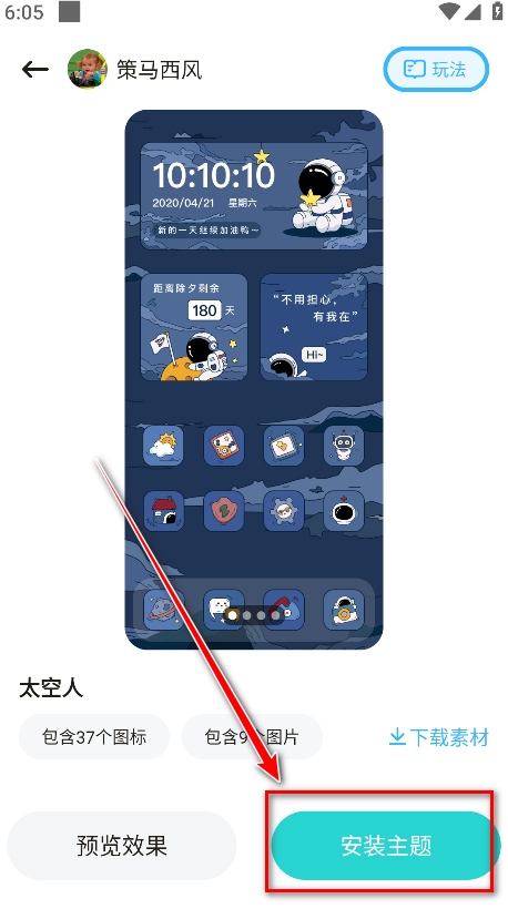 时光主题app官方版 时光主题app官方版