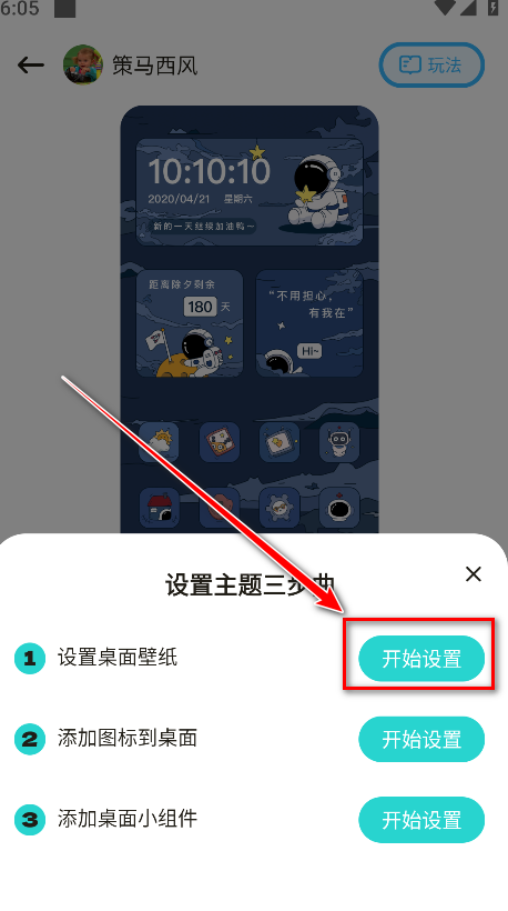 时光主题app官方版 时光主题app官方版