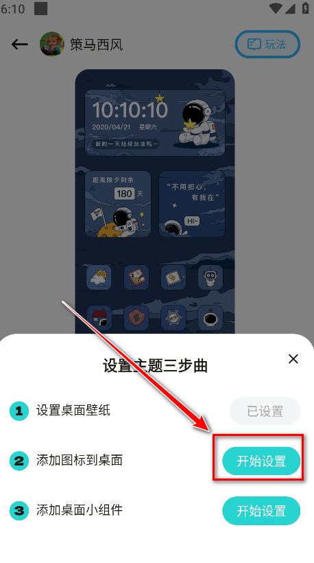 时光主题app官方版 时光主题app官方版