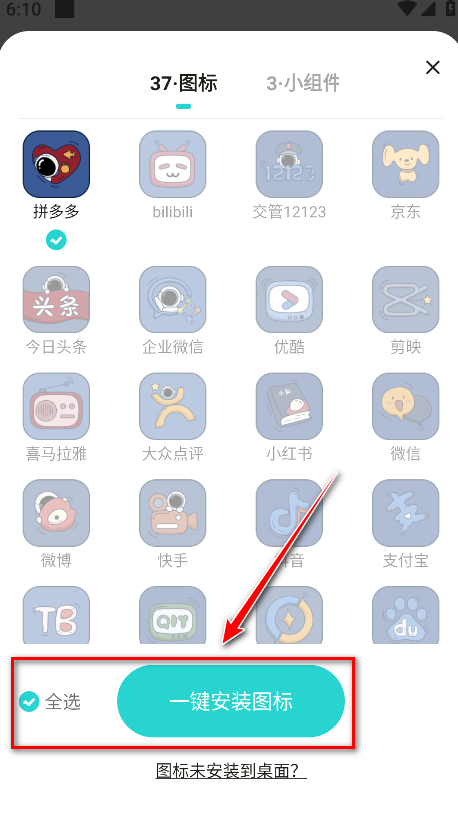 时光主题app官方版 时光主题app官方版