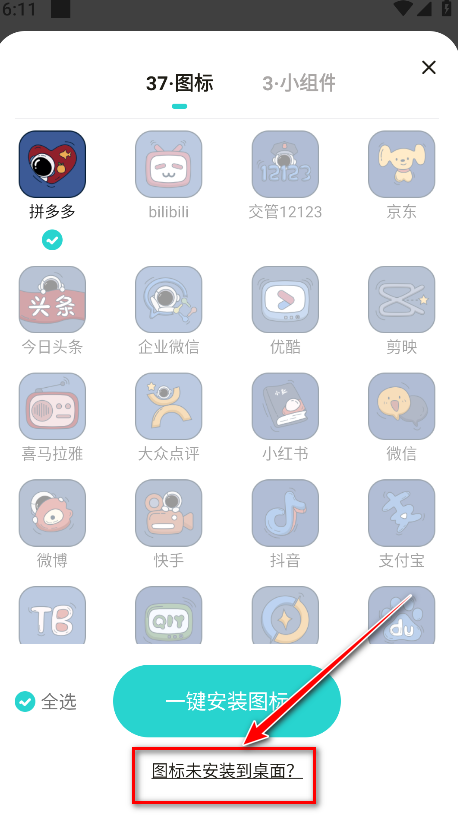 时光主题app官方版 时光主题app官方版