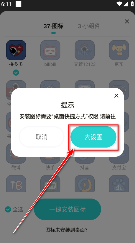 时光主题app官方版 时光主题app官方版
