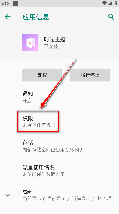 时光主题app官方版 时光主题app官方版