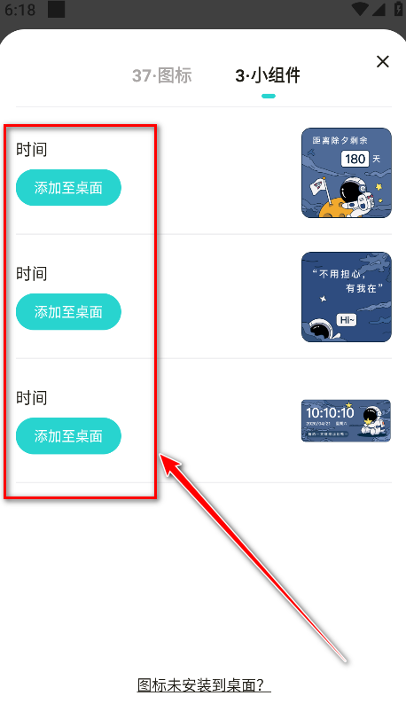 时光主题app官方版 时光主题app官方版