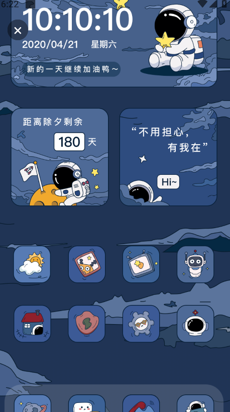 时光主题app官方版 时光主题app官方版