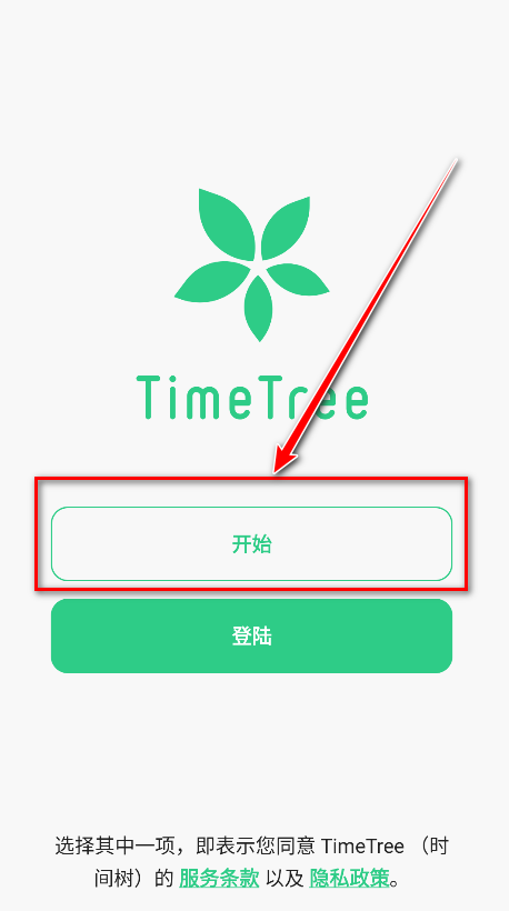 timetreeٷ