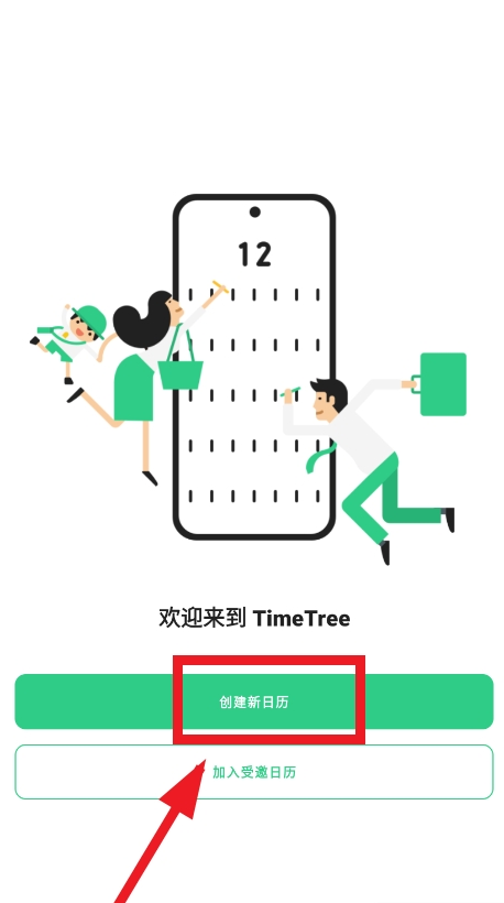 timetreeٷ