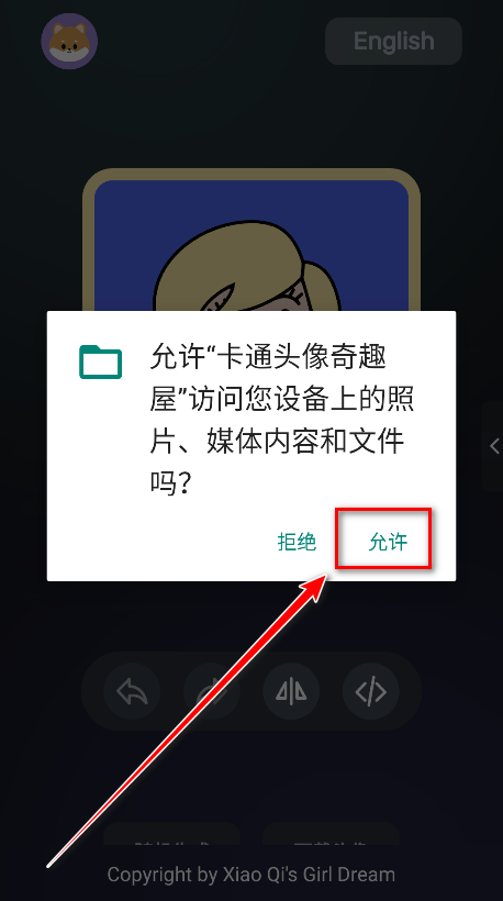 卡通头像奇趣屋官方版 卡通头像奇趣屋官方版