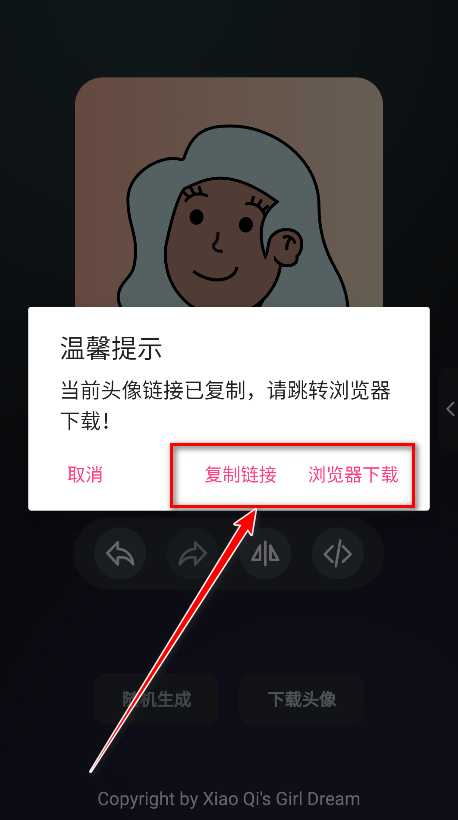 卡通头像奇趣屋官方版 卡通头像奇趣屋官方版