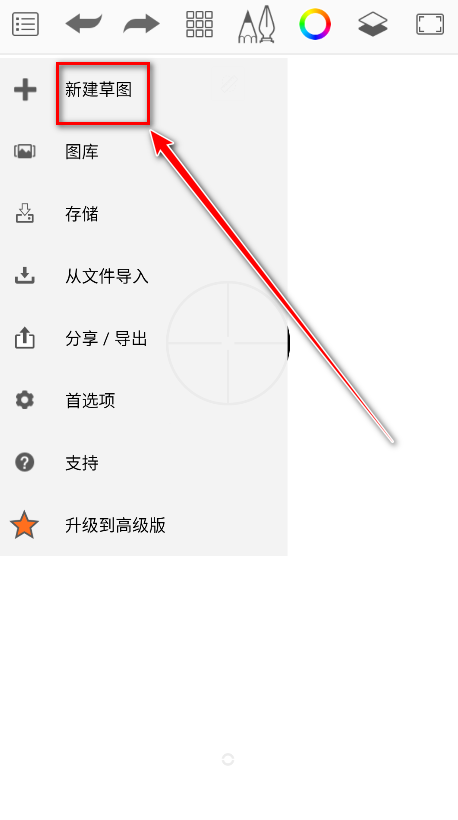 sketchbook手机版 sketchbook手机版