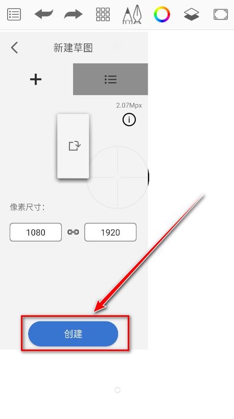 sketchbook手机版 sketchbook手机版
