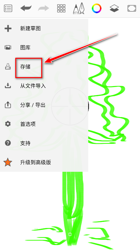 sketchbook手机版 sketchbook手机版
