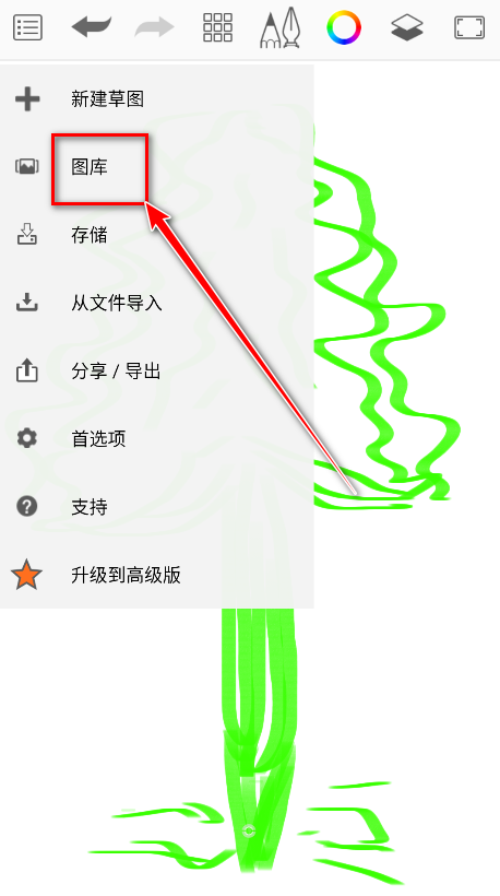 sketchbook手机版 sketchbook手机版