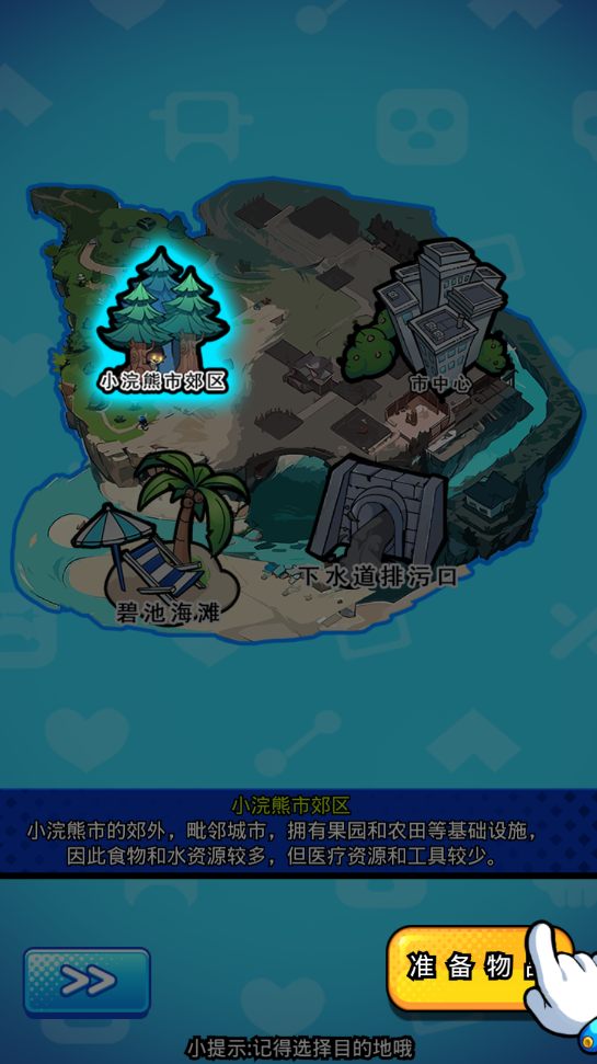 丧尸希萌手游 丧尸希萌手游