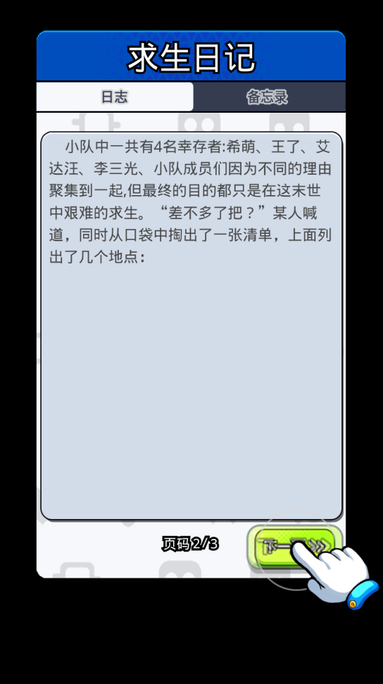 丧尸希萌手游 丧尸希萌手游