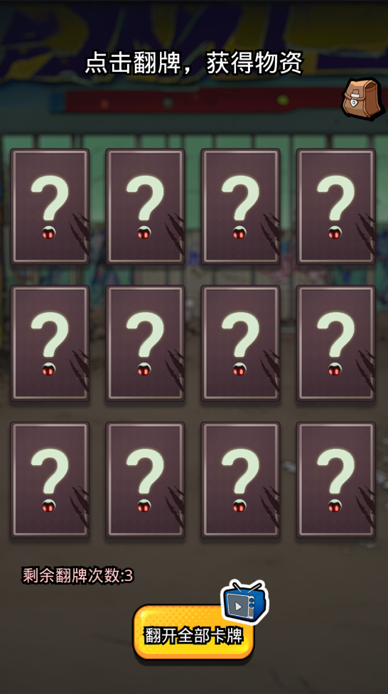 丧尸希萌手游 丧尸希萌手游