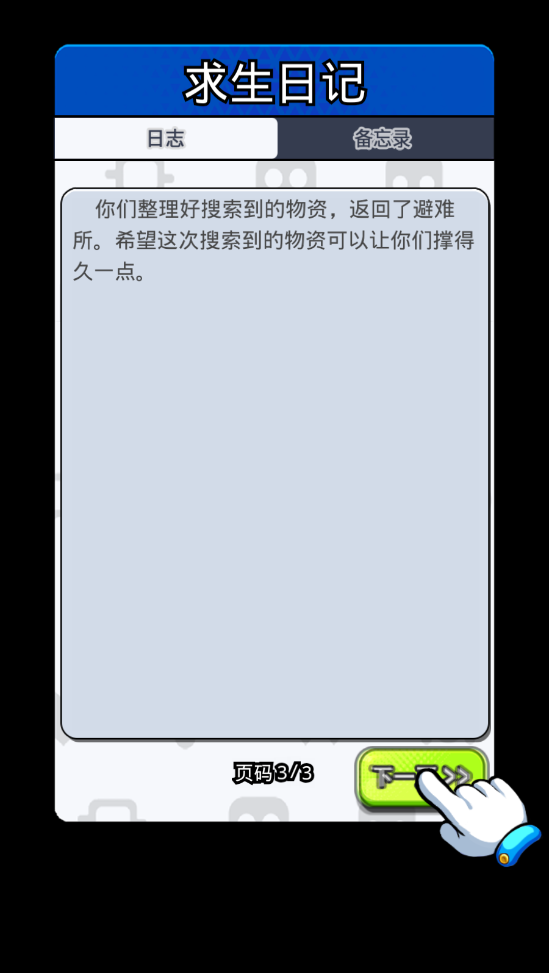 丧尸希萌手游 丧尸希萌手游