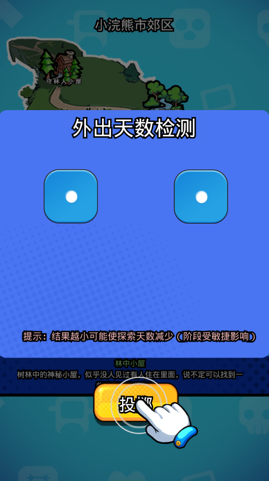 丧尸希萌手游 丧尸希萌手游