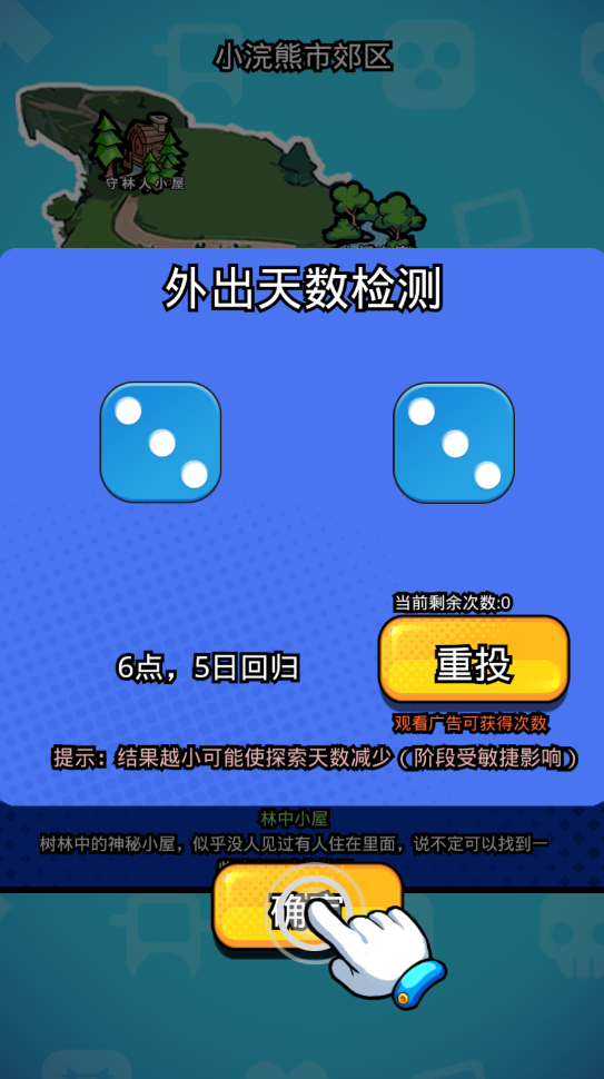 丧尸希萌手游 丧尸希萌手游