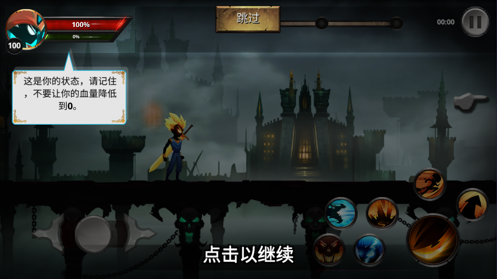 火柴人传说暗影战争手机版 火柴人传说暗影战争手机版