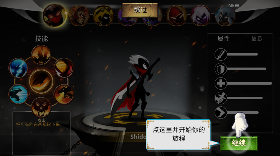 火柴人传说暗影战争手机版 火柴人传说暗影战争手机版