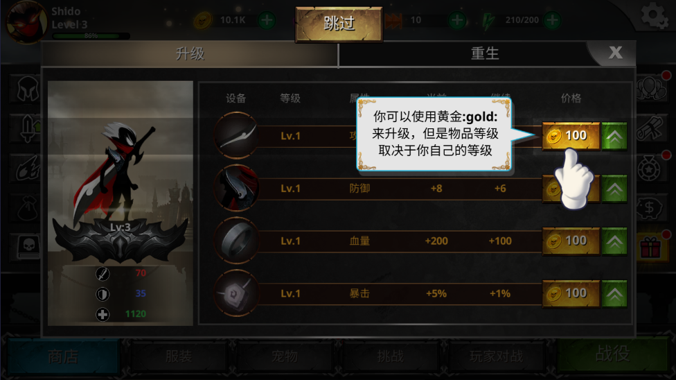 火柴人传说暗影战争手机版 火柴人传说暗影战争手机版