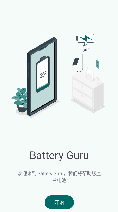 battery guruؼapp