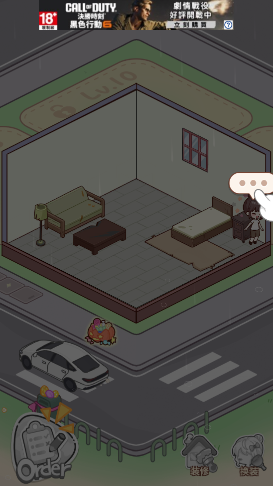 优优家装人生免广告 优优家装人生免广告