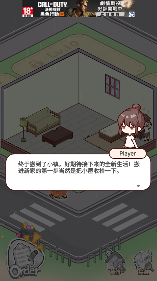 优优家装人生免广告 优优家装人生免广告