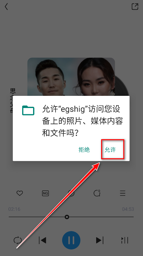 egshigapp׿