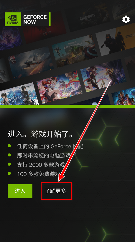 geforce now官方版 geforce now官方版