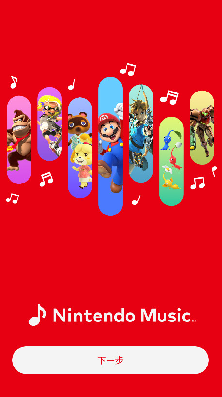 ֹٷ(Nintendo Music)