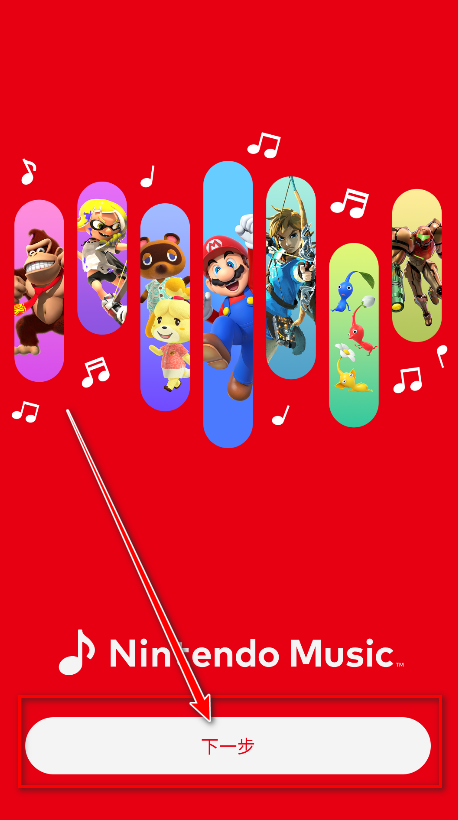 ֹٷ(Nintendo Music)