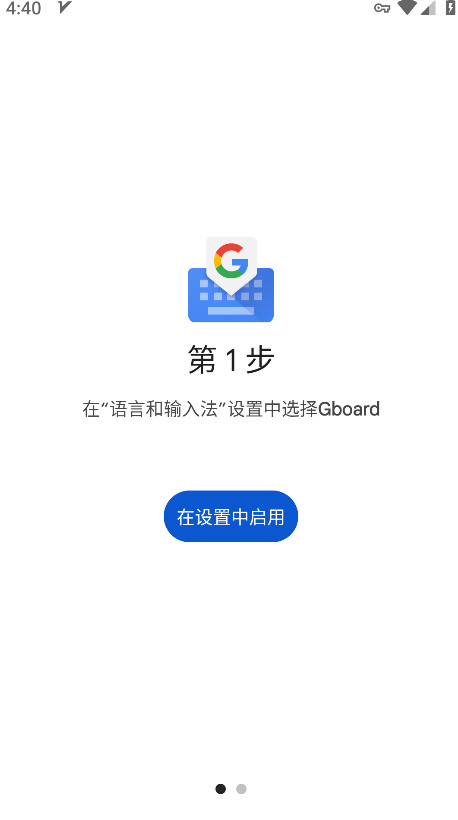 ȸ뷨app°(Gboard) 14.9.08.696880419׿ͼ0