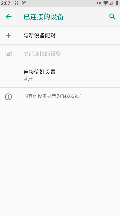 °汾(Bluetooth Music) 4.7׿ͼ4